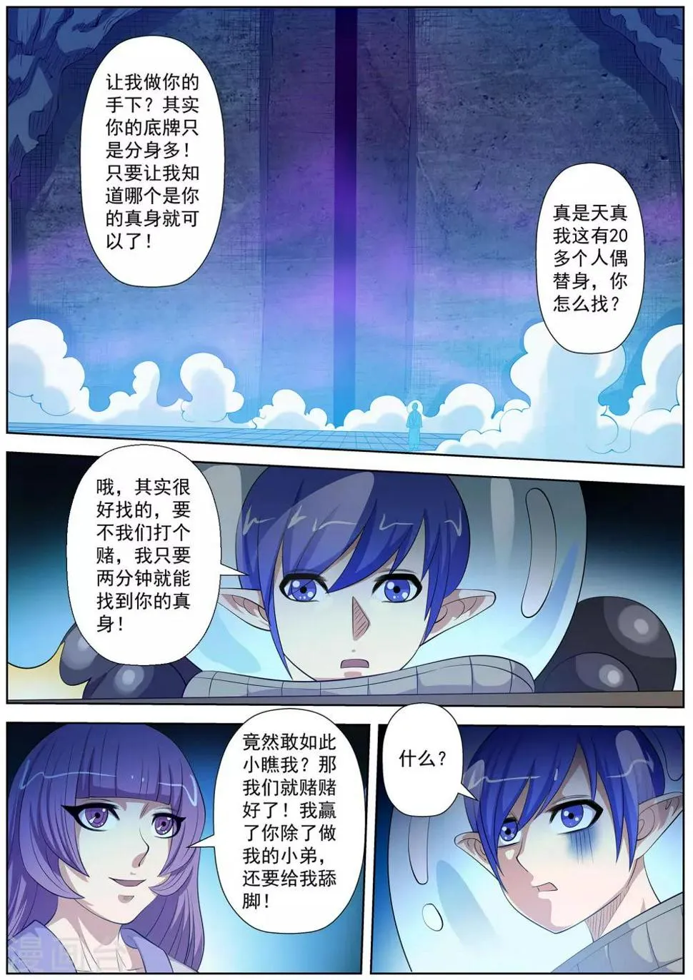第106话 第4页