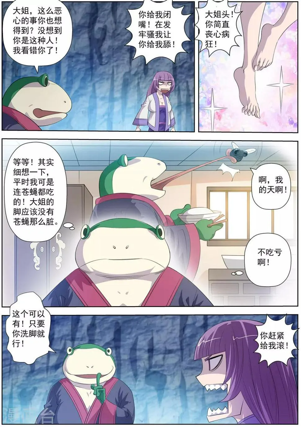 第106话 第5页