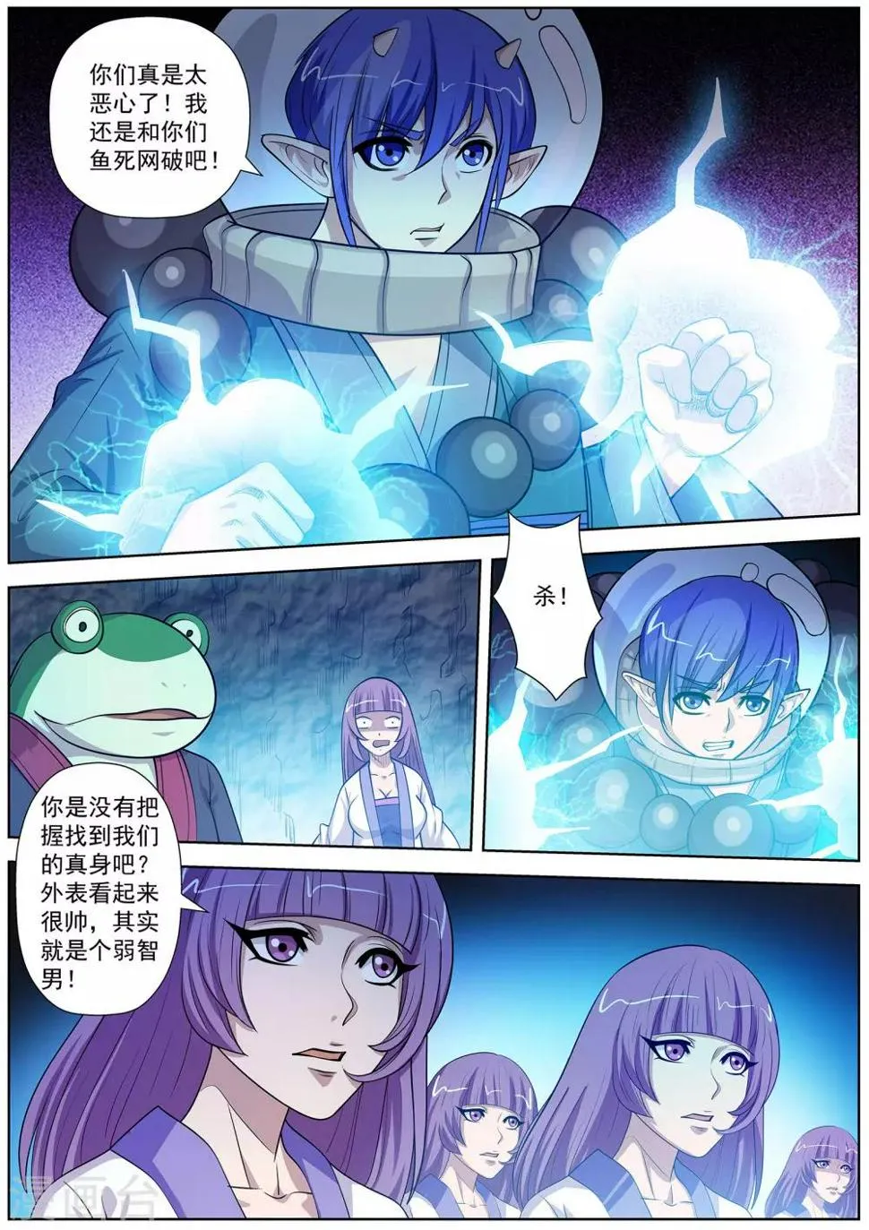 第106话 第6页