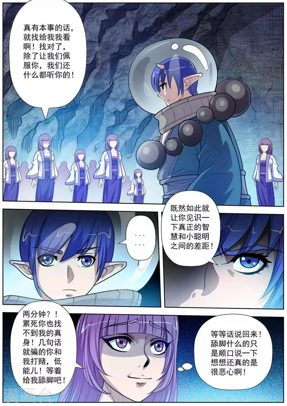 第106话 第7页