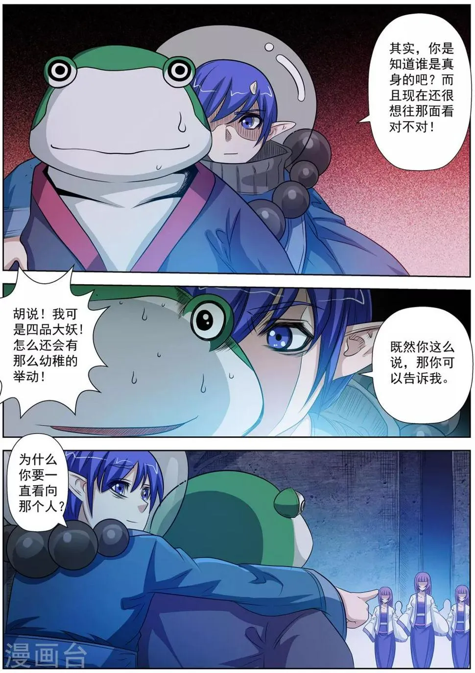 第107话 第1页