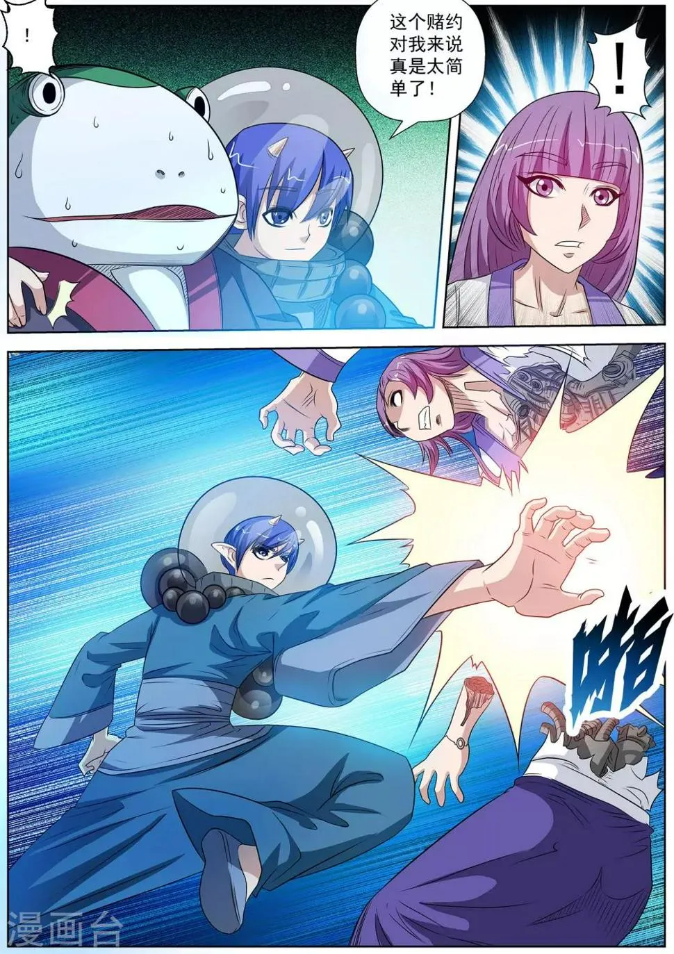 第107话 第2页