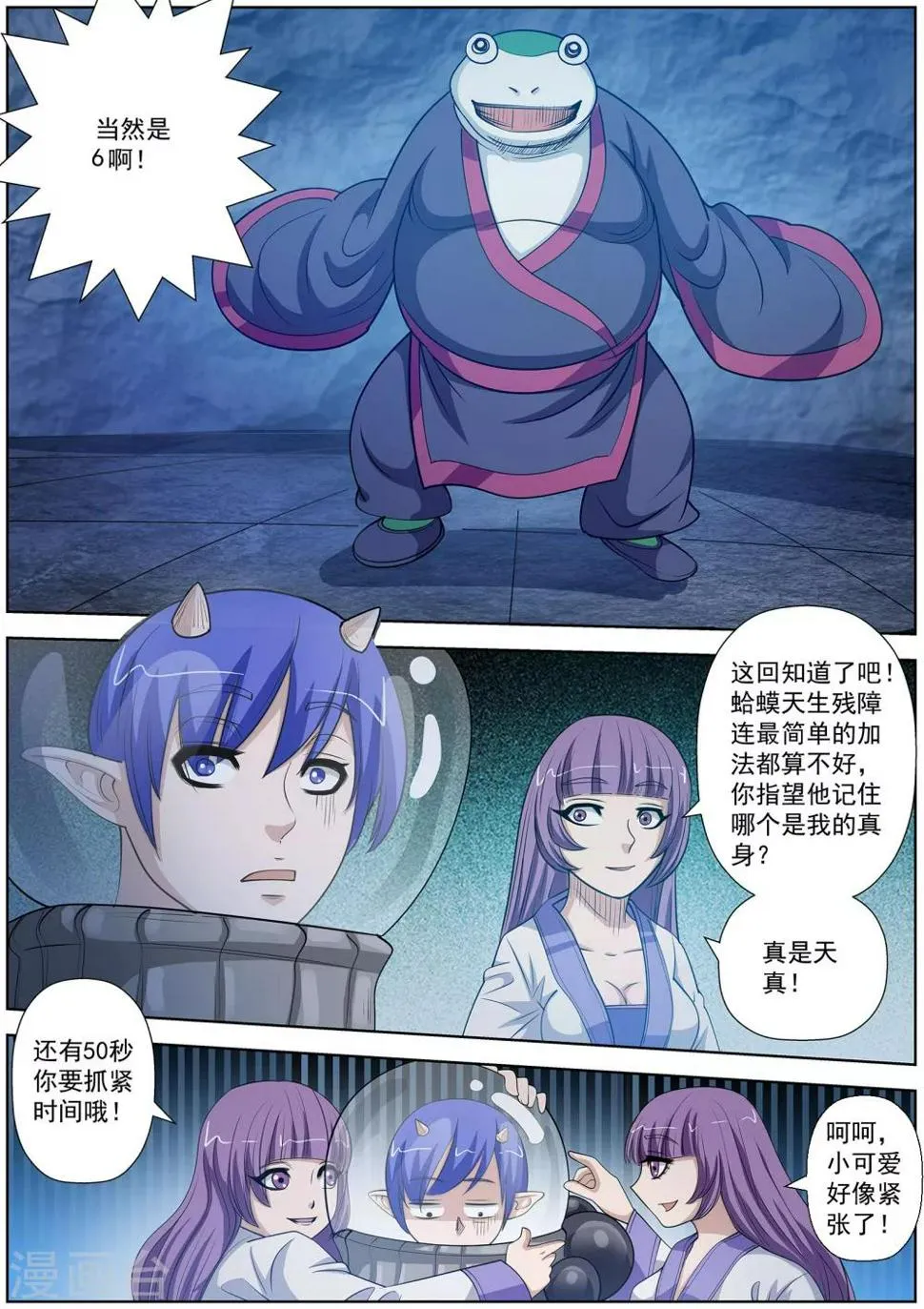 第107话 第5页