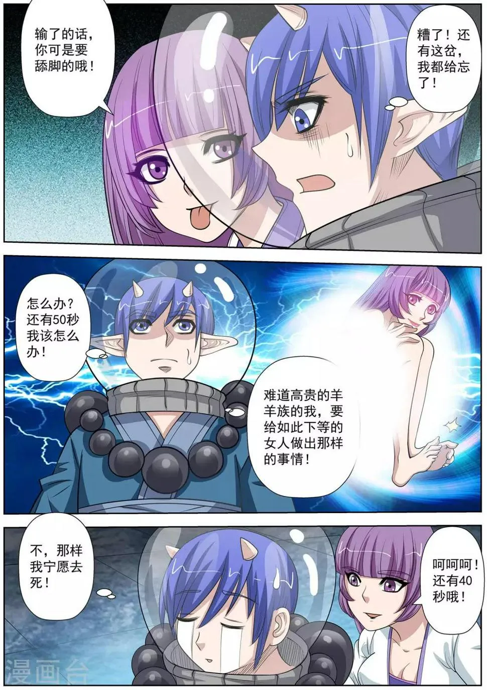 第107话 第6页