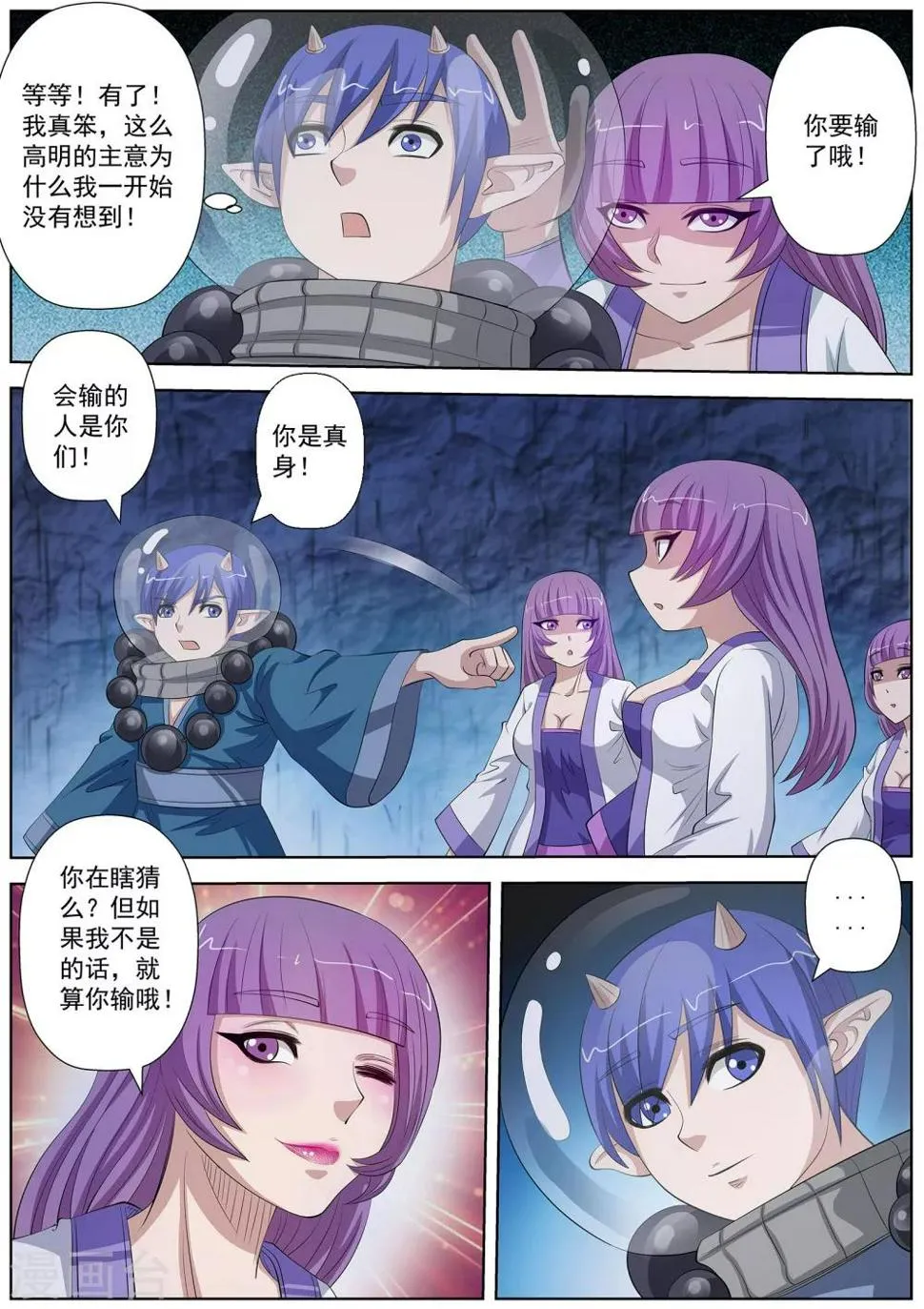 第107话 第7页