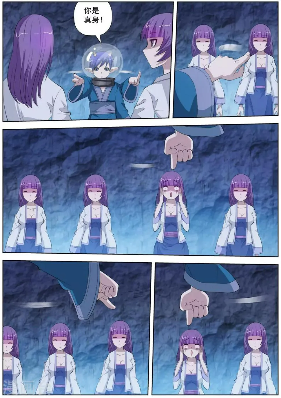 第107话 第8页