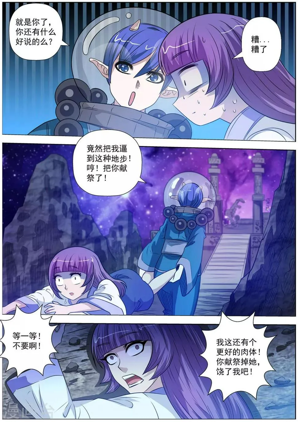 第107话 第9页