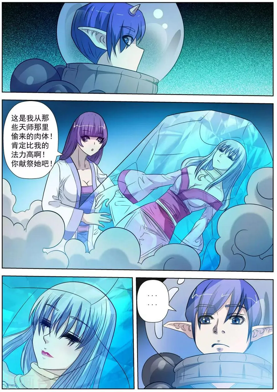 第107话 第10页