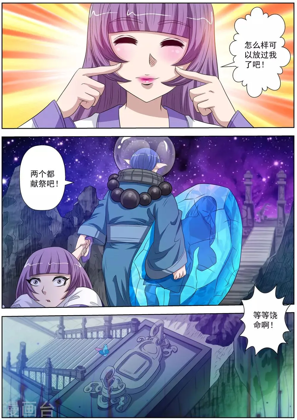 第107话 第11页
