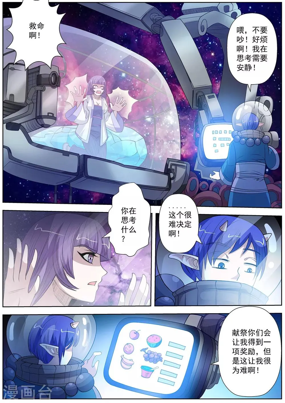 第107话 第12页