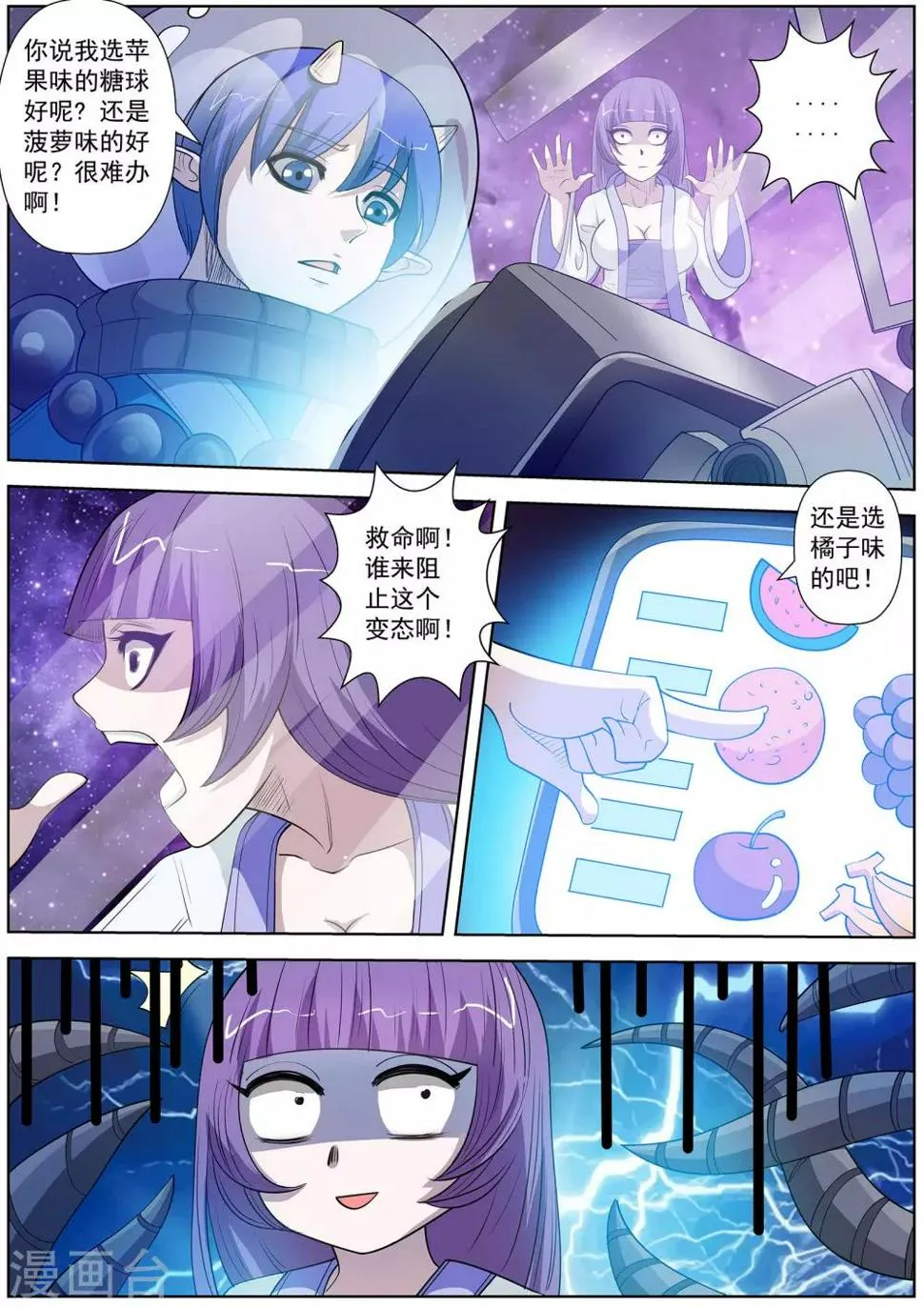 第107话 第13页