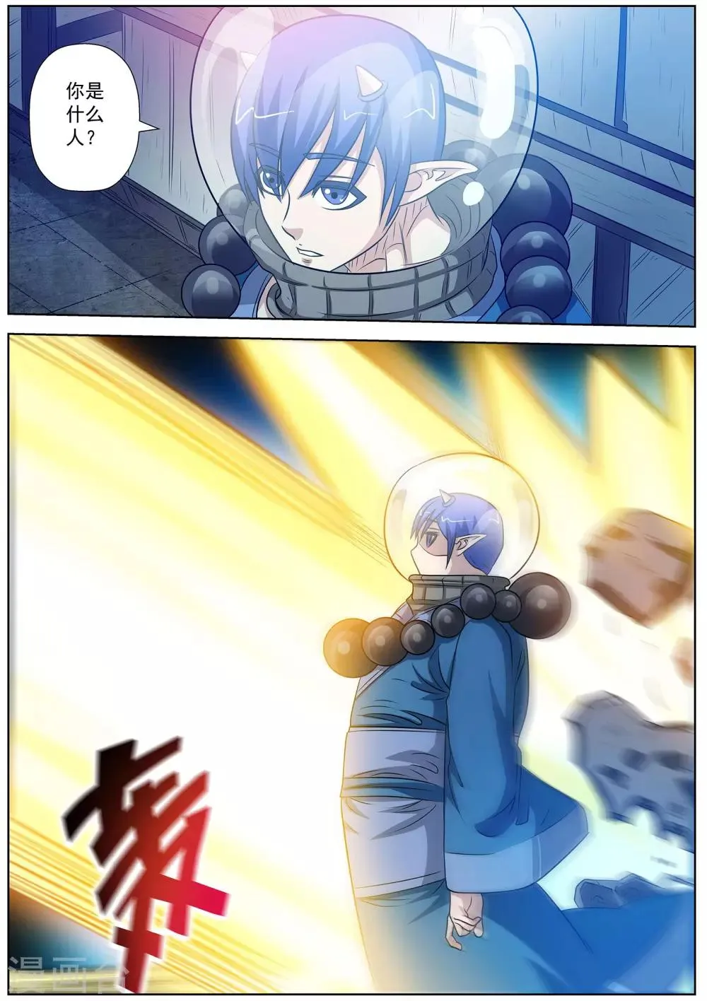 第108话 第2页