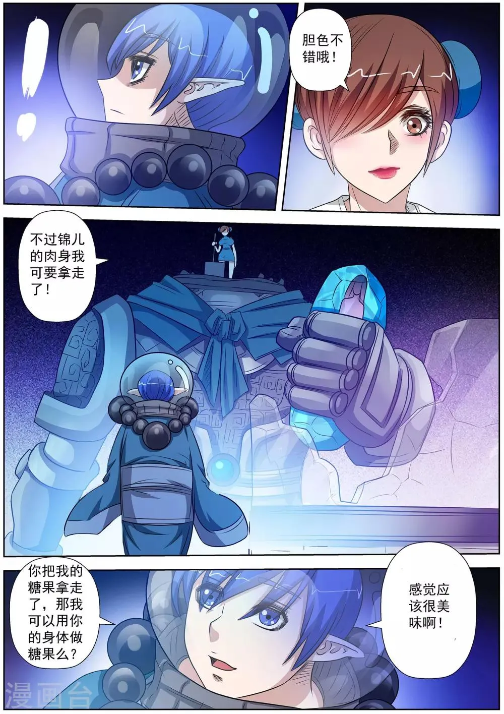 第108话 第3页