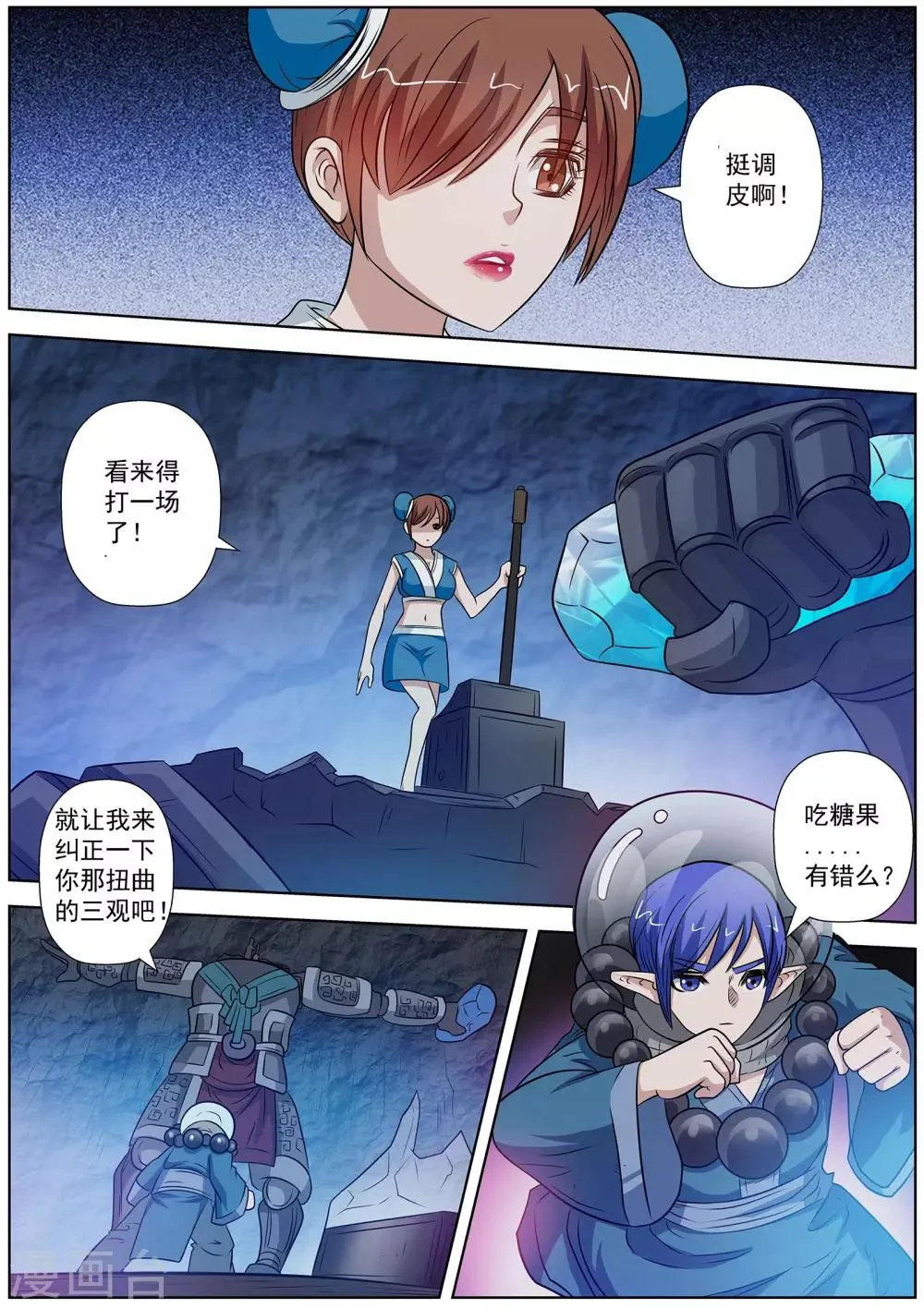 第108话 第4页