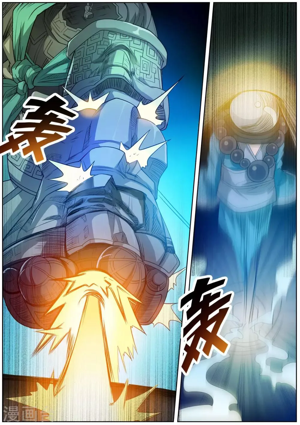 第108话 第9页