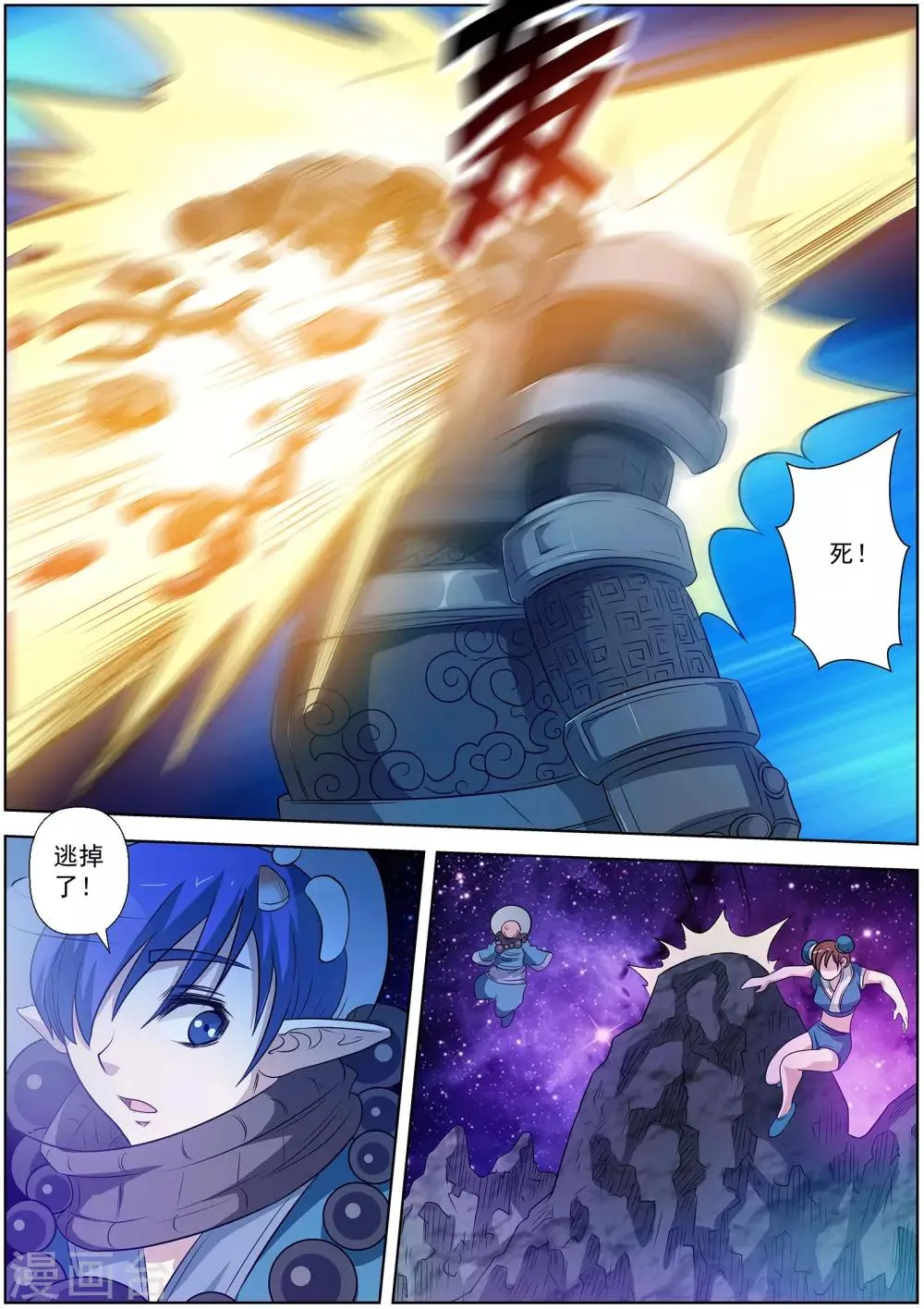 第108话 第11页