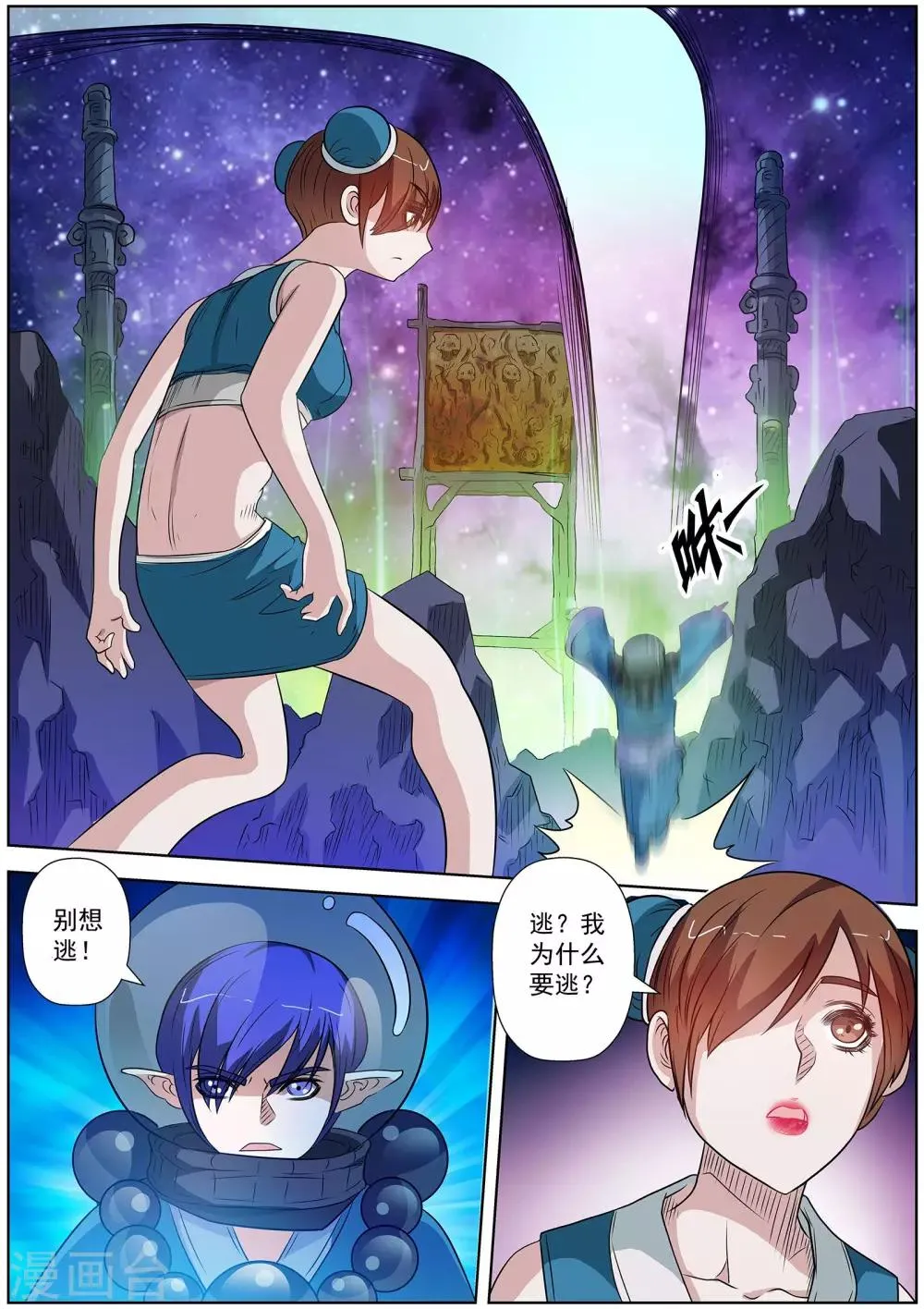 第108话 第12页