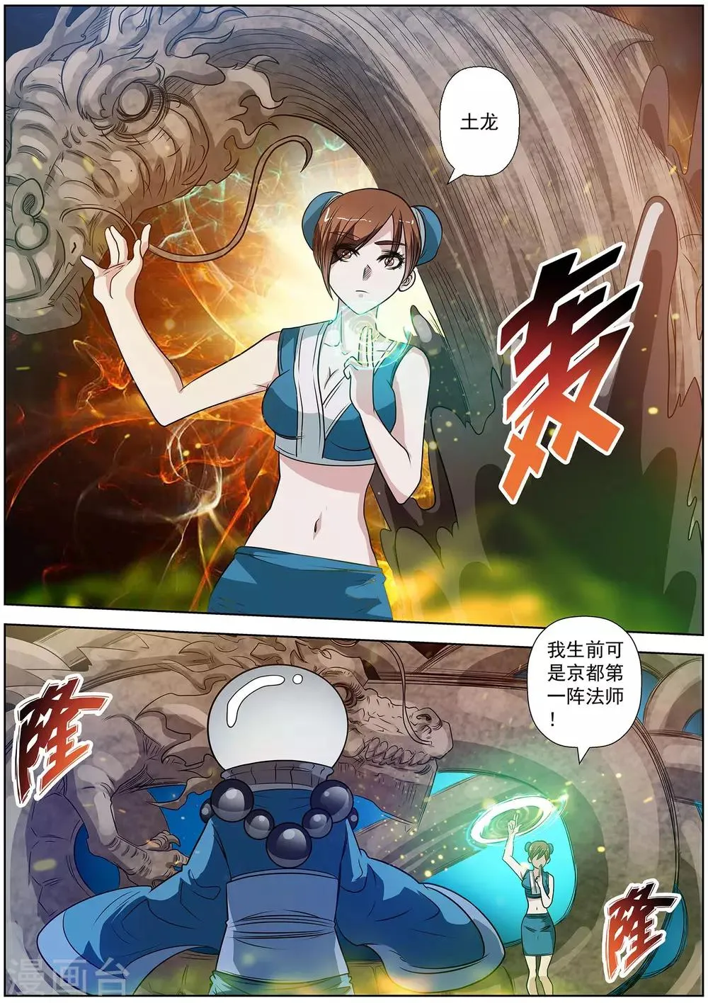 第108话 第13页