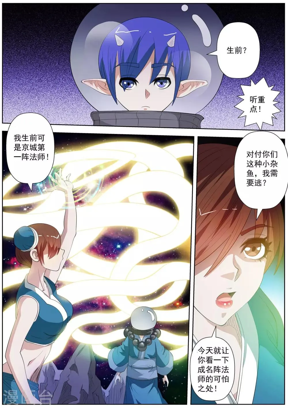 第108话 第14页