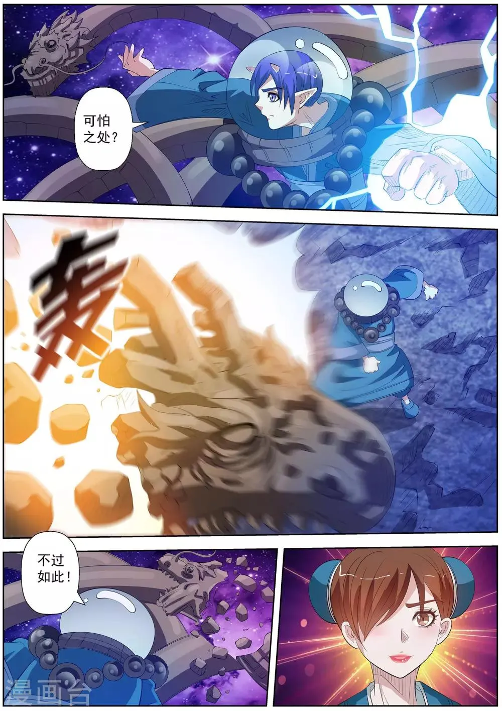 第108话 第15页