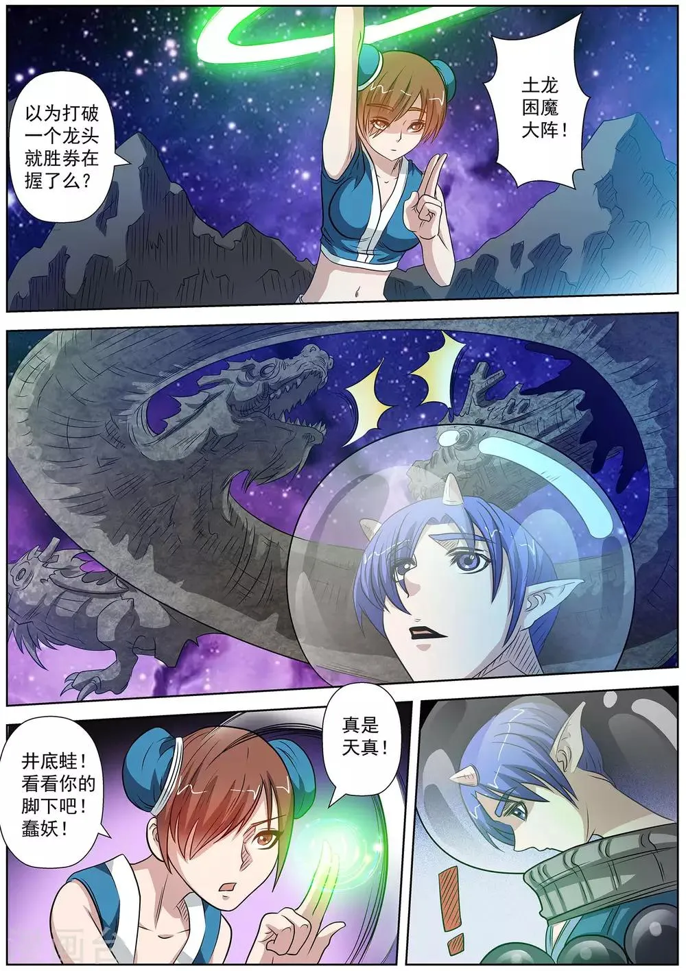 第109话 第1页