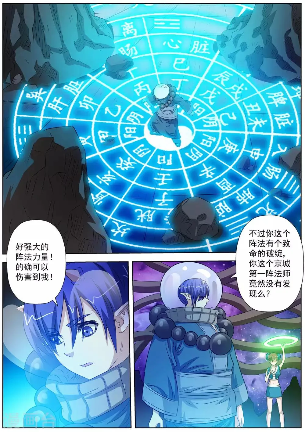 第109话 第2页