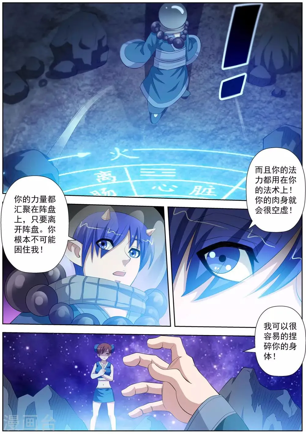 第109话 第4页