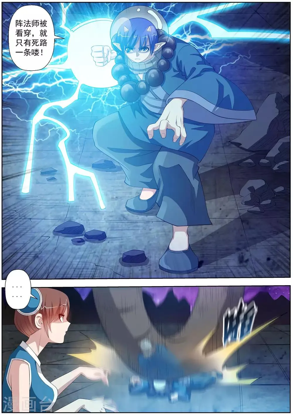 第109话 第5页