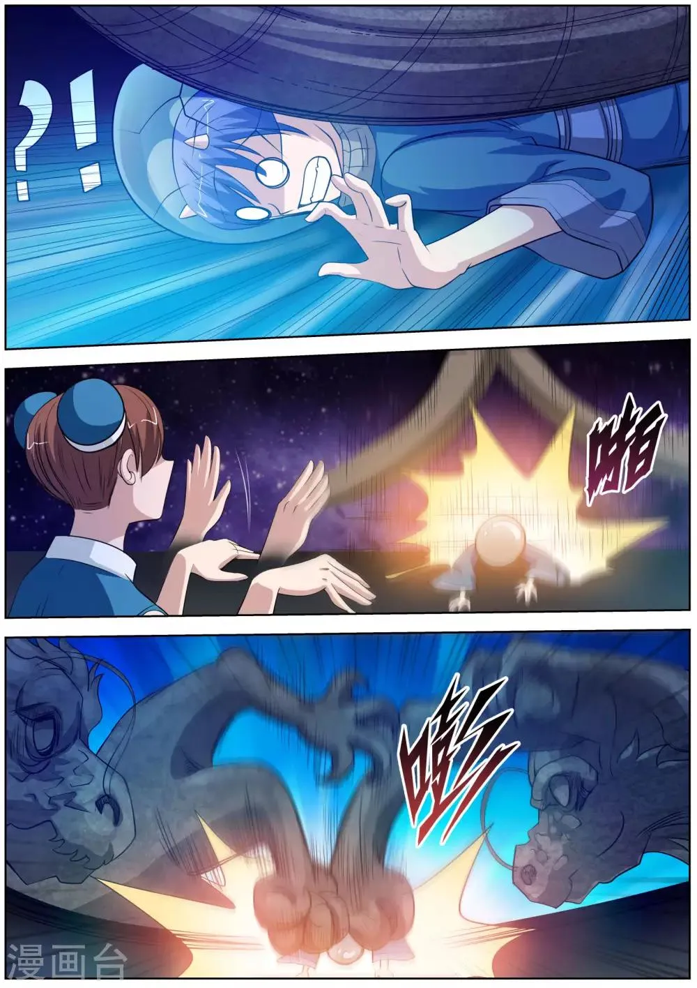 第109话 第6页