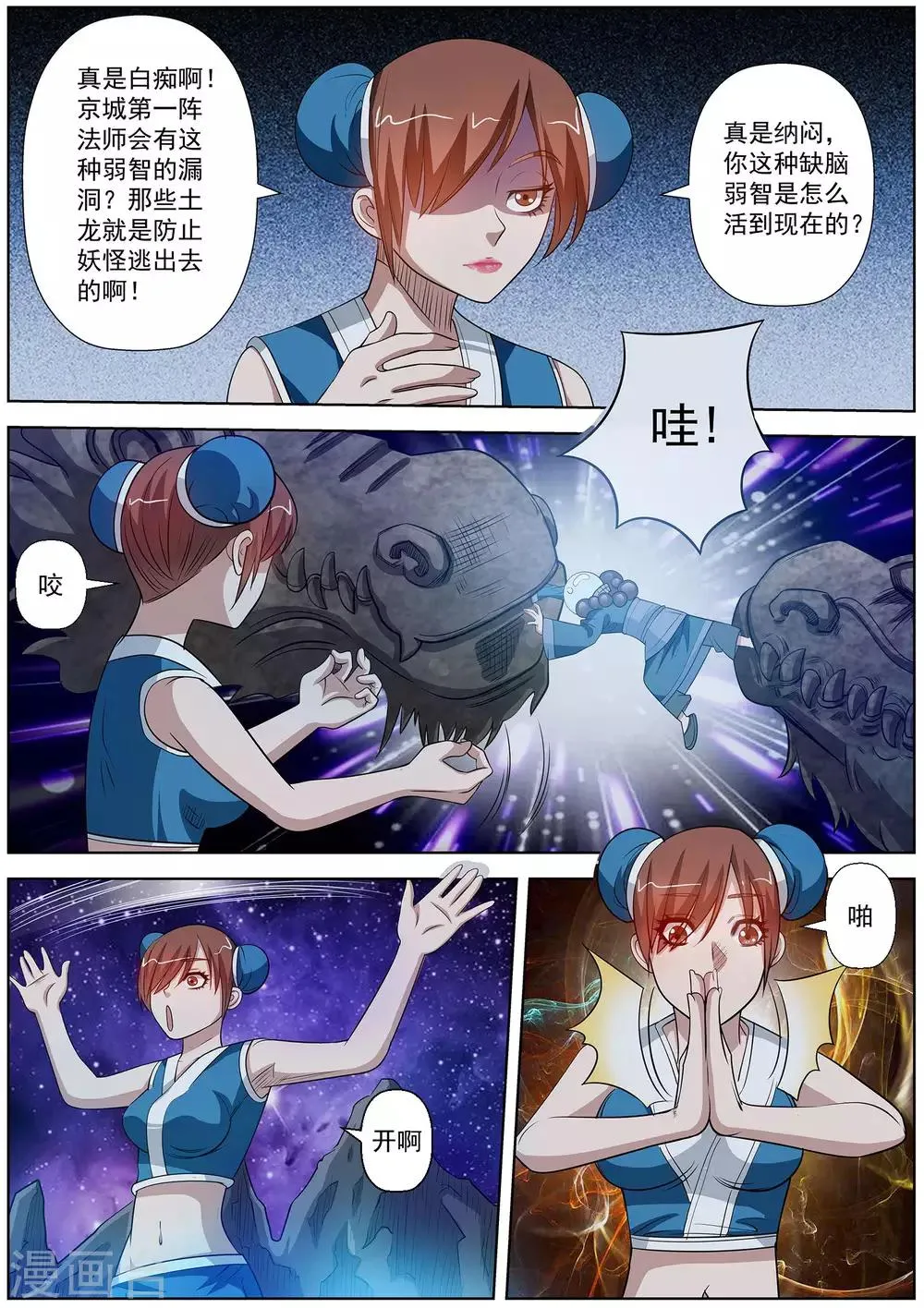 第109话 第7页