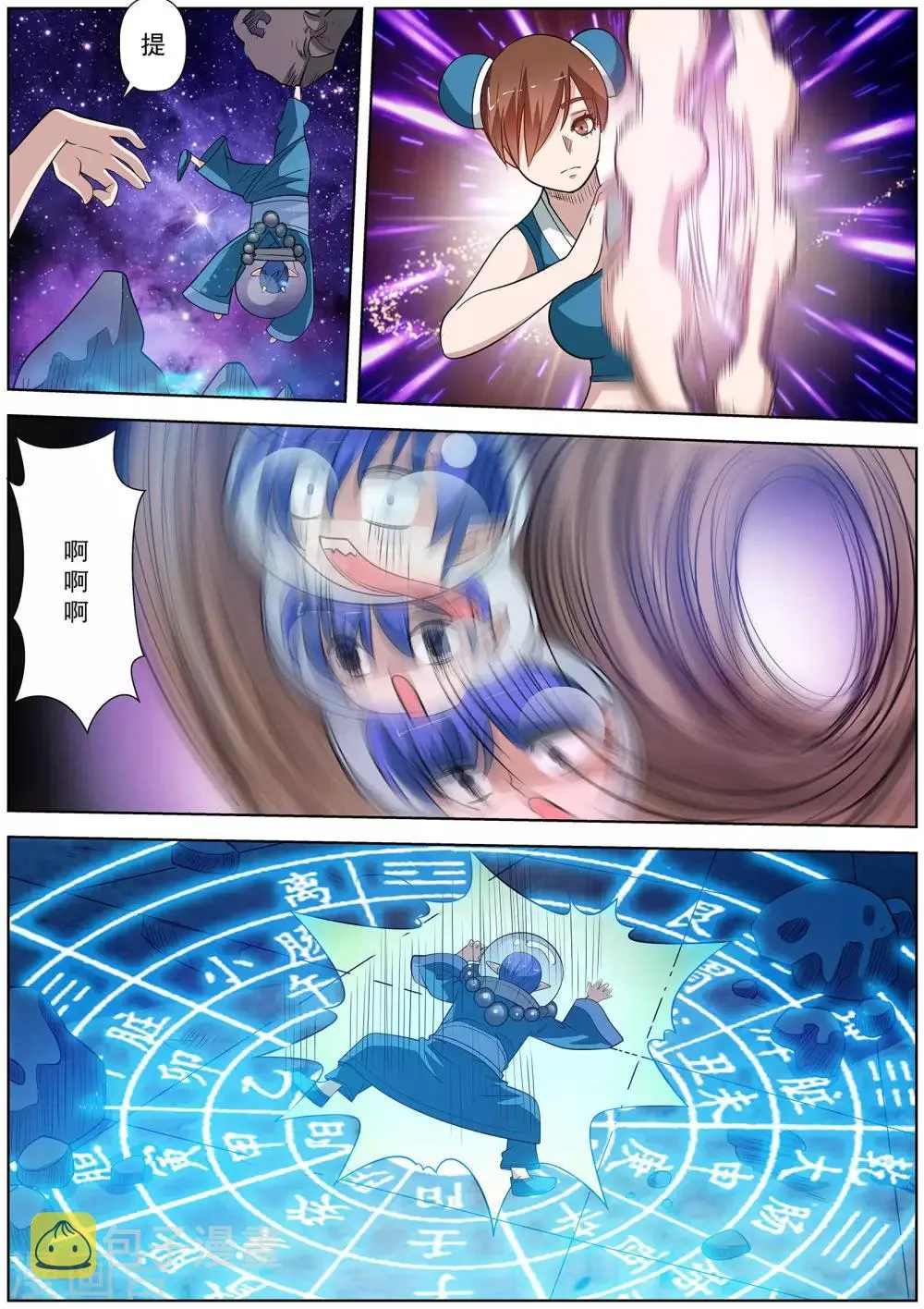 第109话 第8页