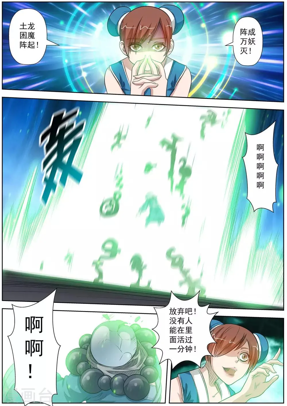 第109话 第9页