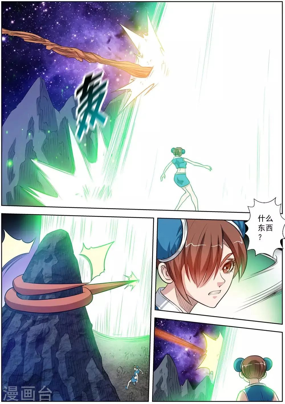 第109话 第10页