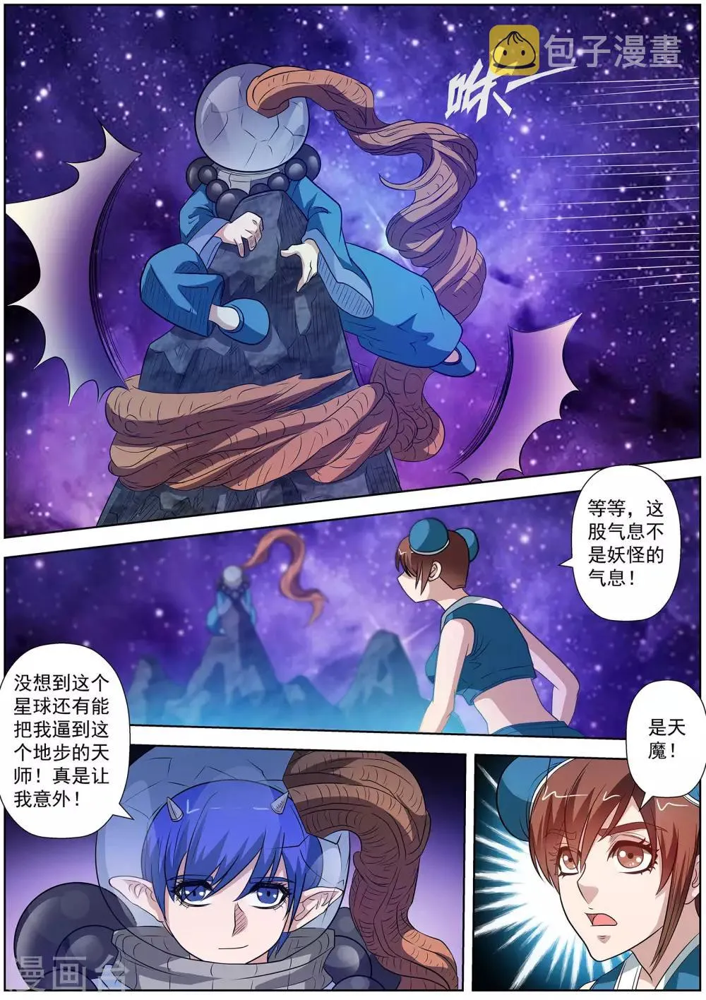第109话 第11页