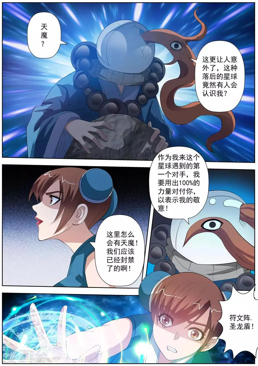 第109话 第12页