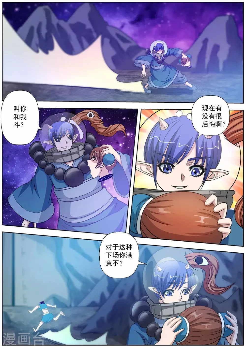 第109话 第14页