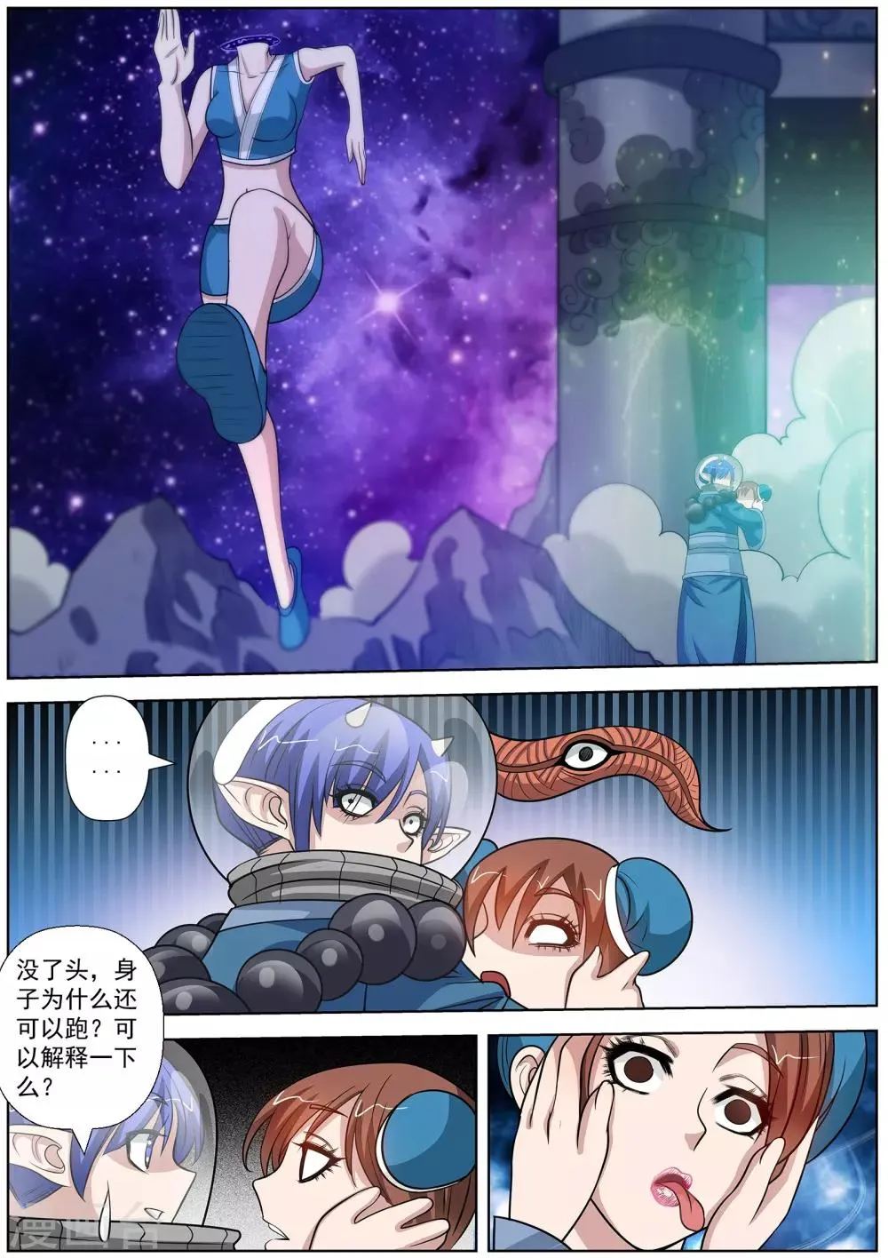 第109话 第15页