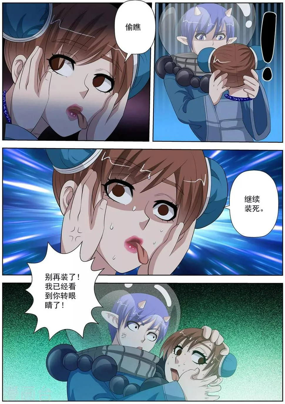 第110话 第1页