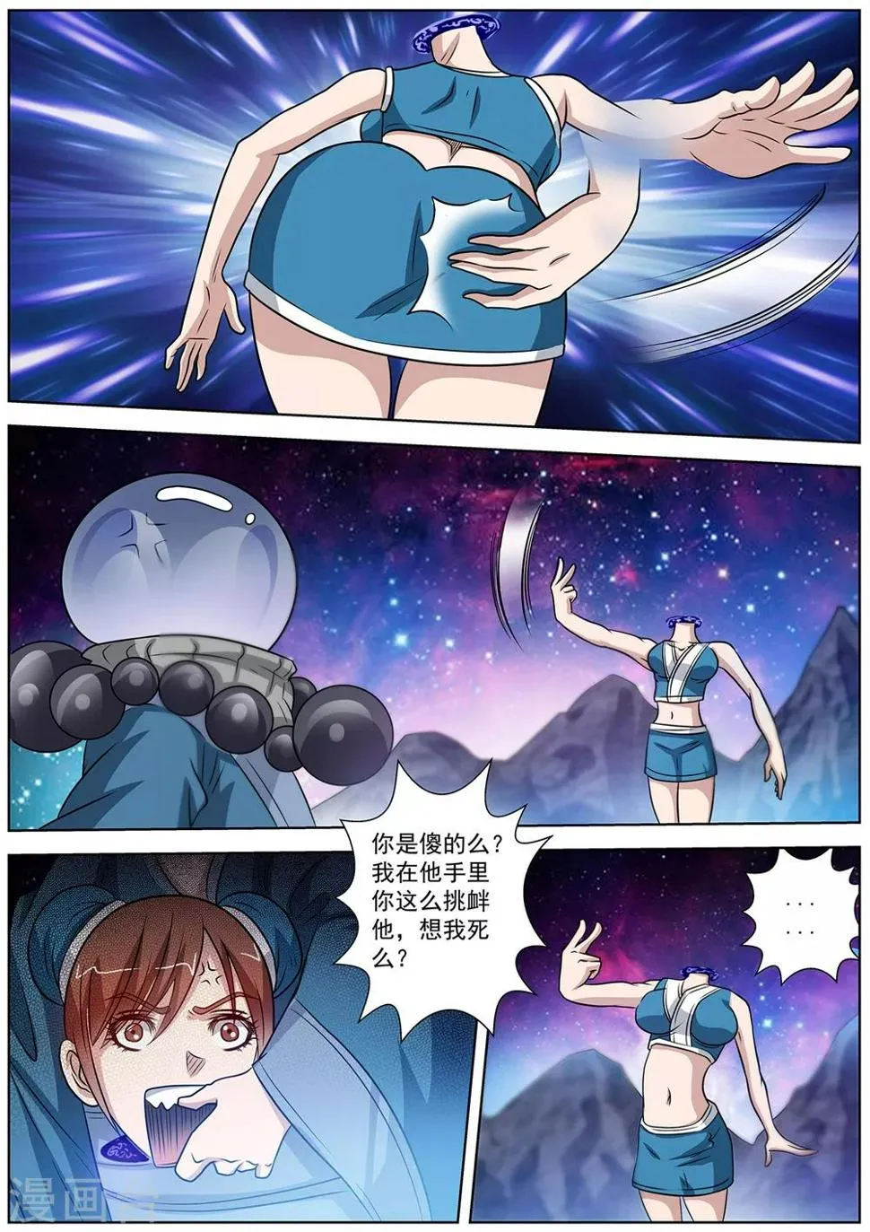 第110话 第4页