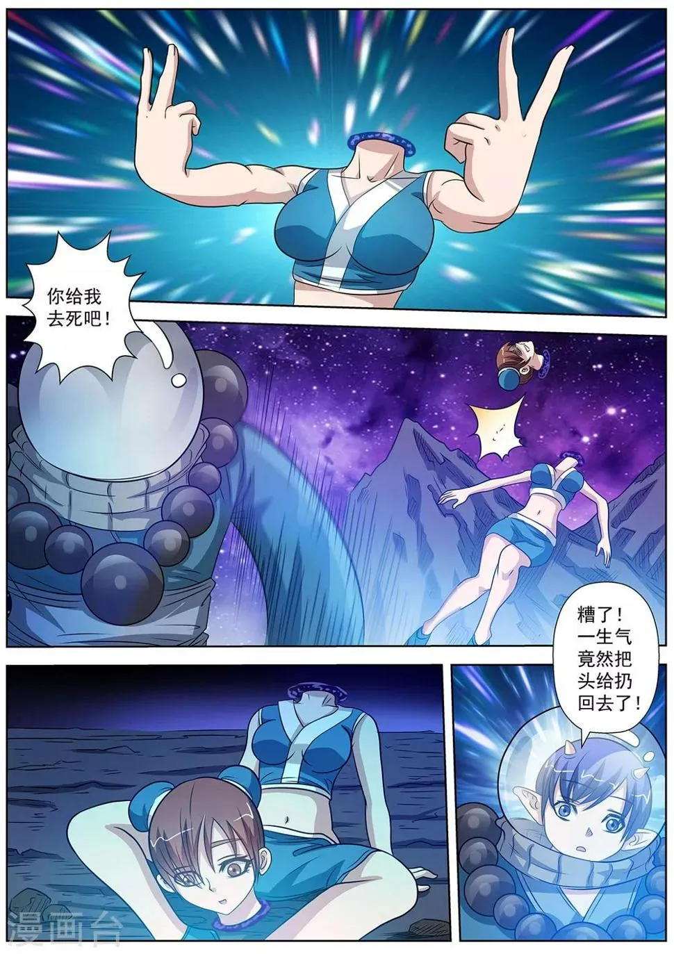 第110话 第5页