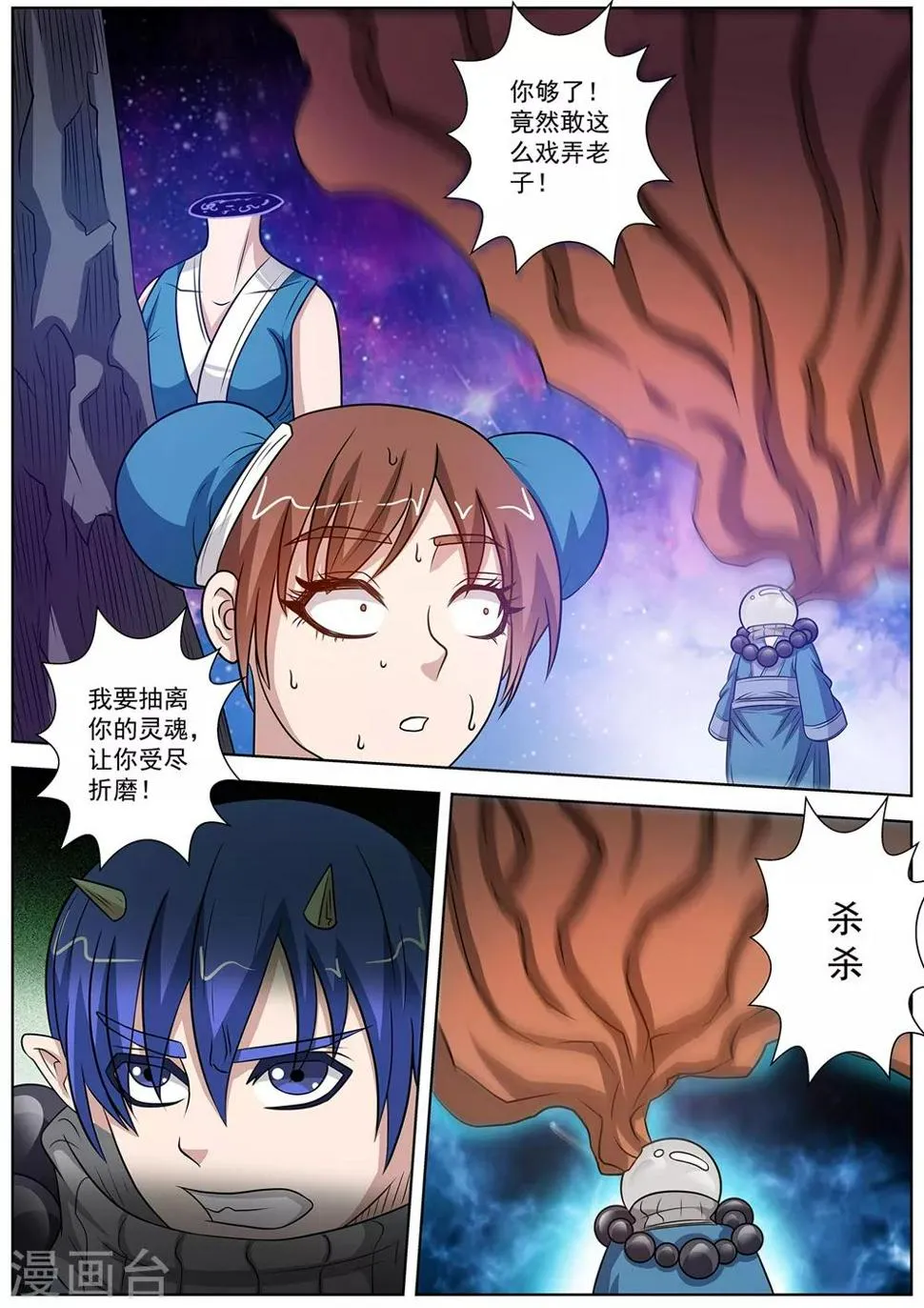 第110话 第10页