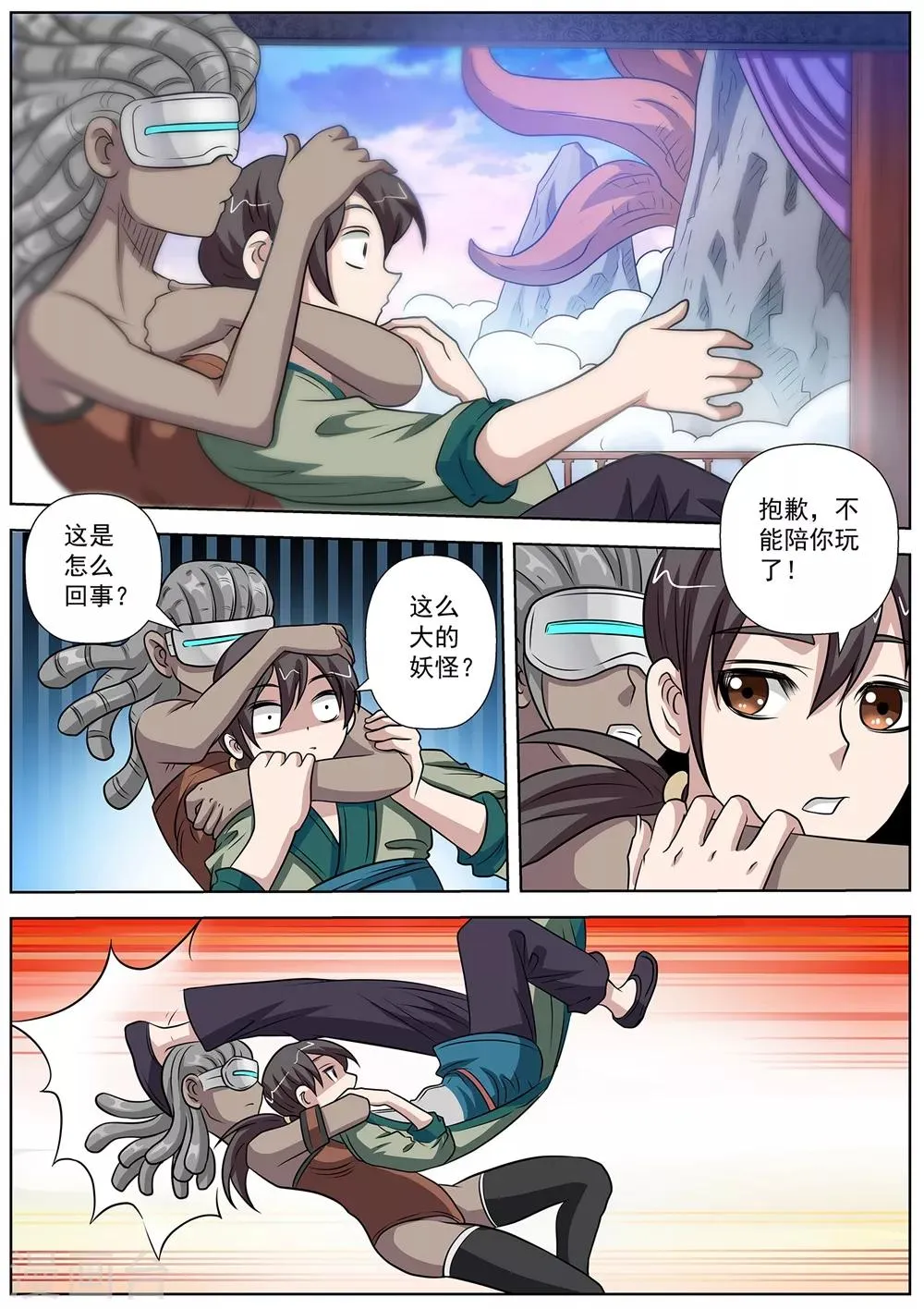 第110话 第12页