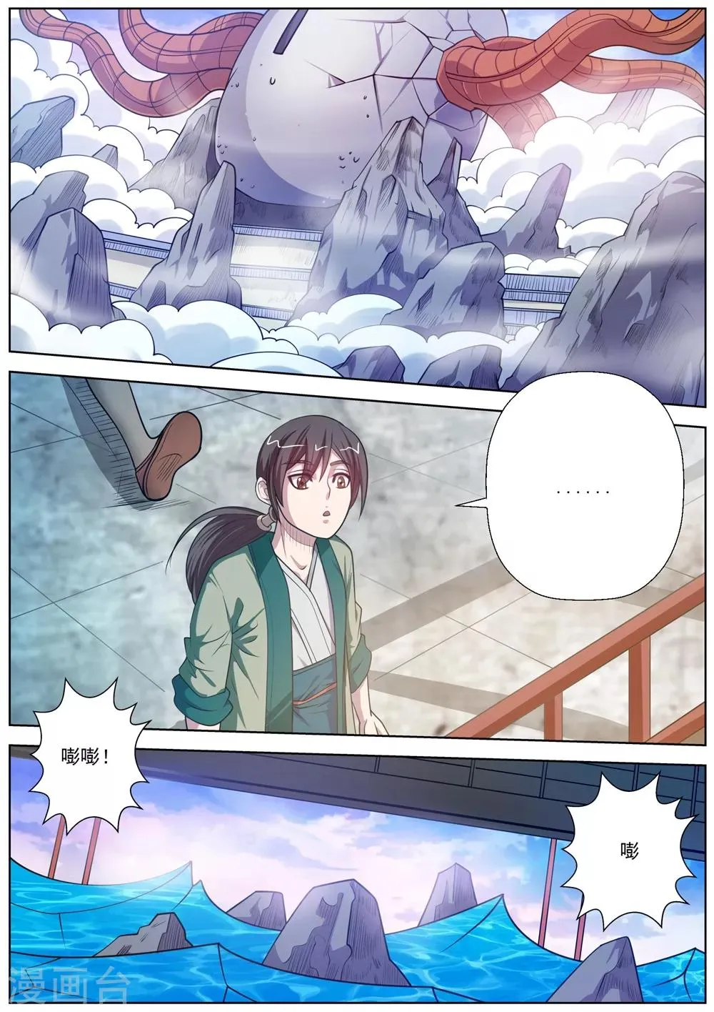 第110话 第13页