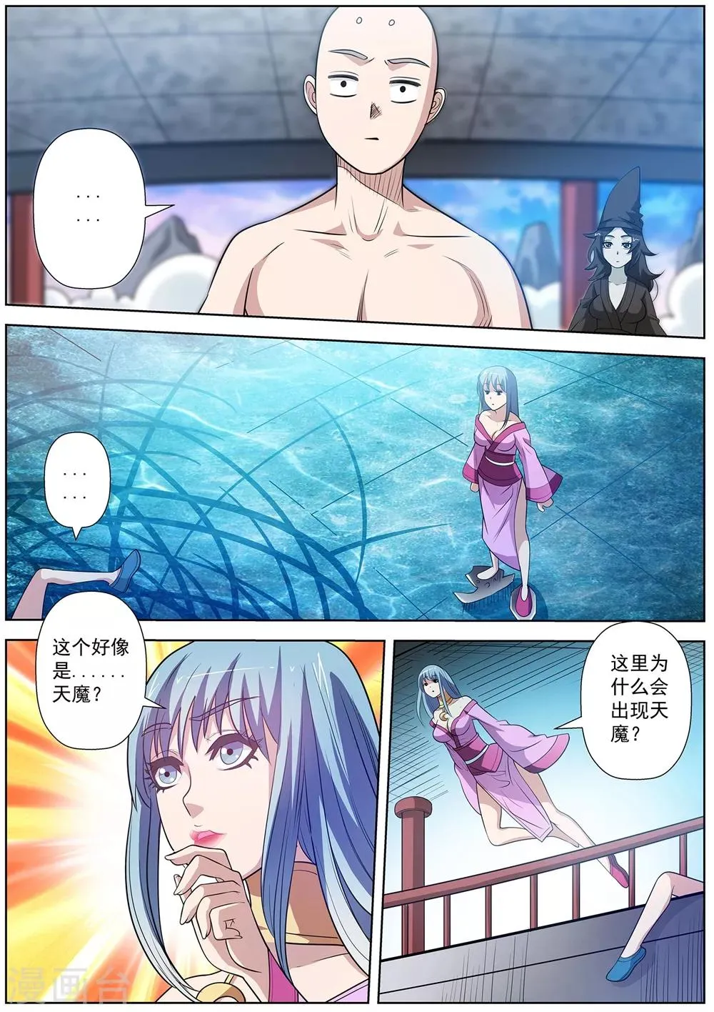 第110话 第15页