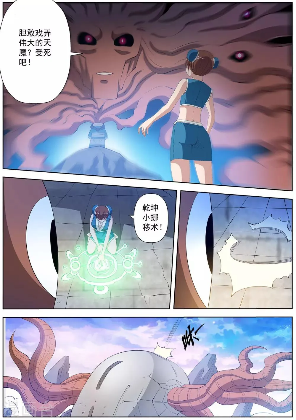 第111话 第1页