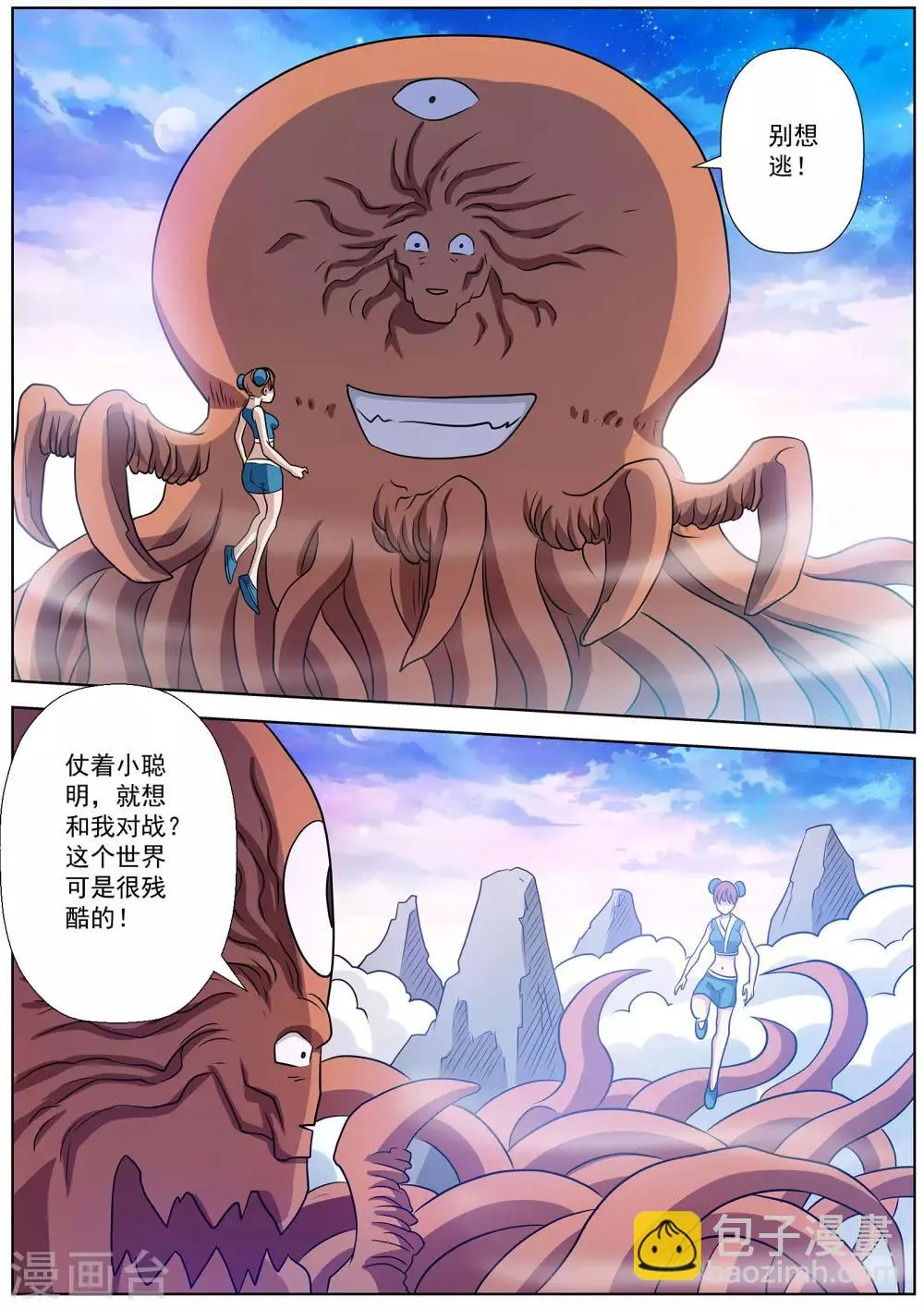 第111话 第3页