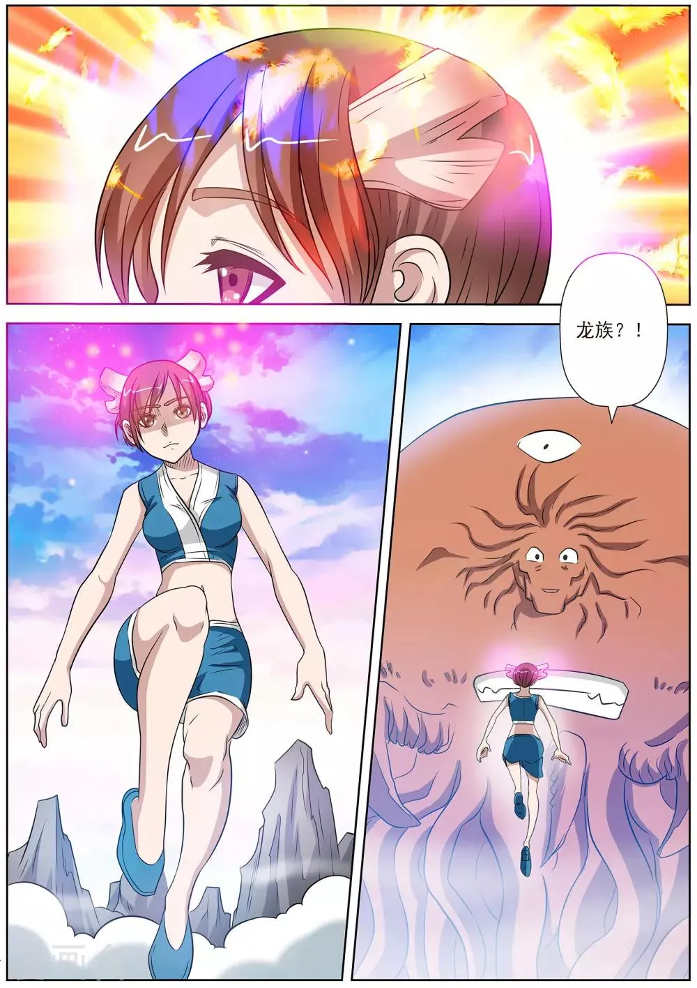 第111话 第5页