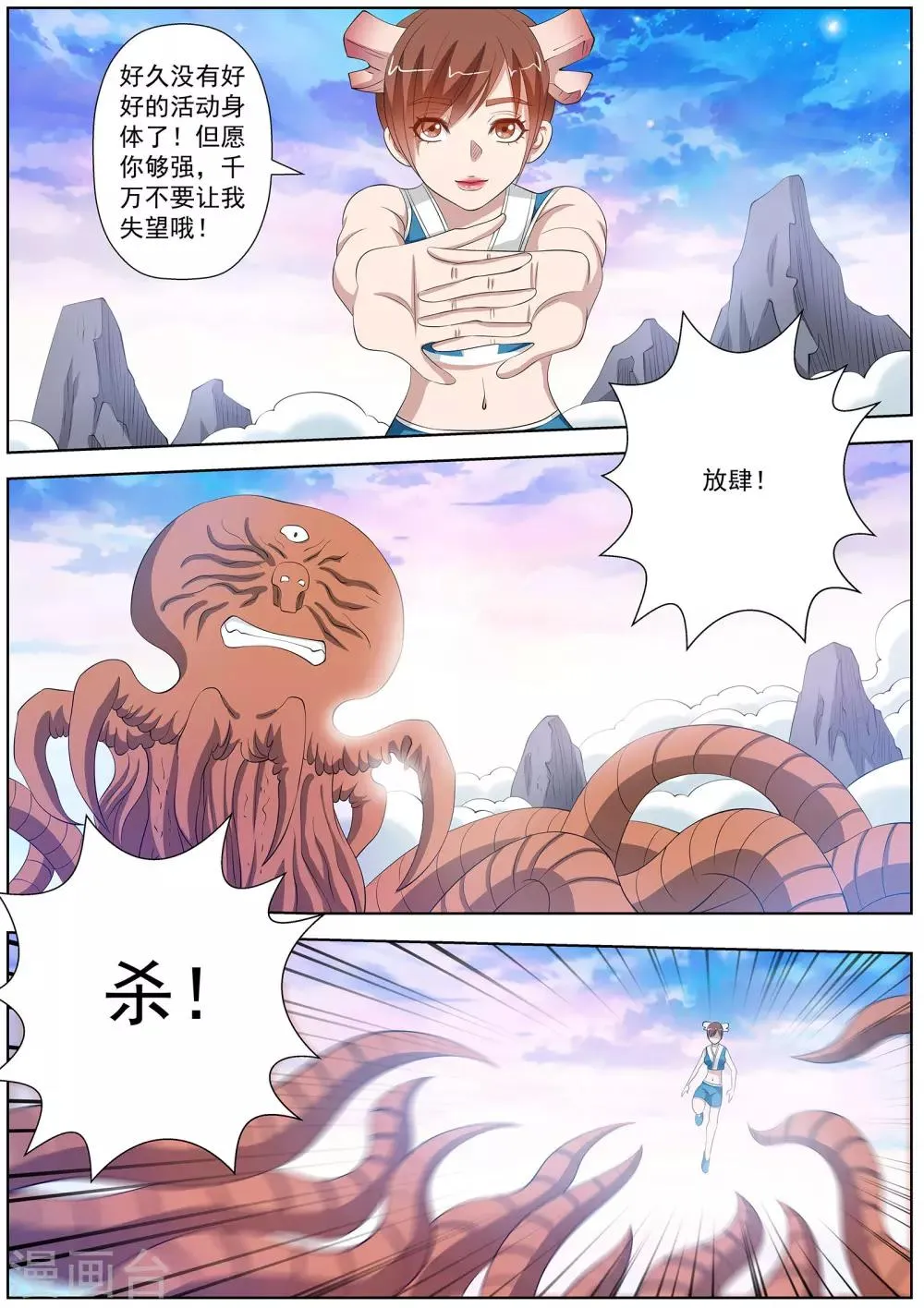 第111话 第6页
