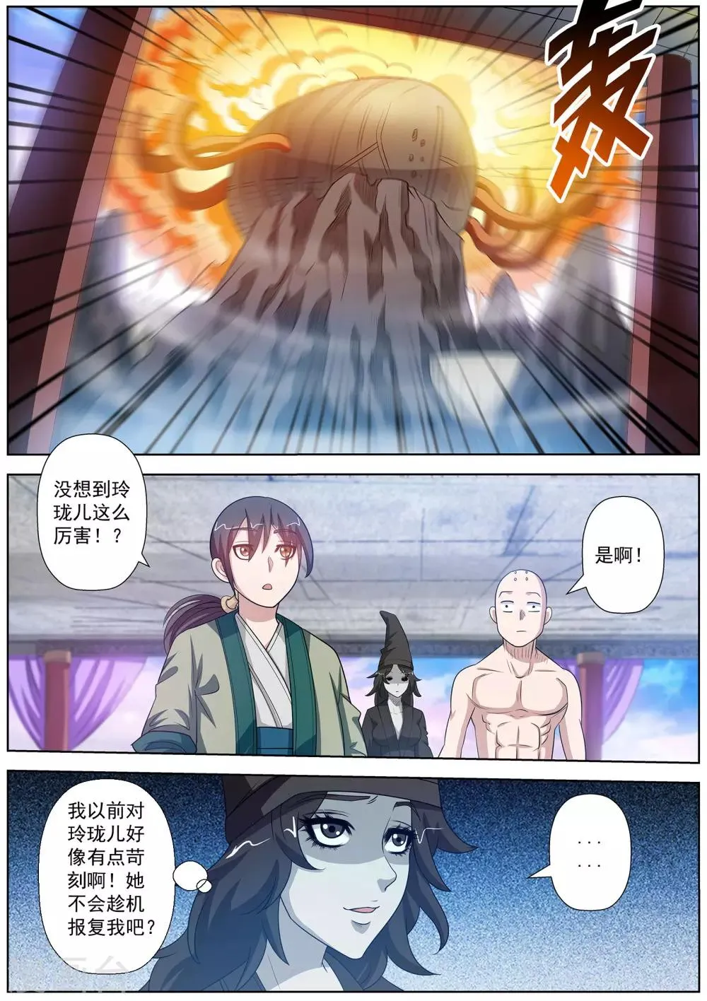 第111话 第9页
