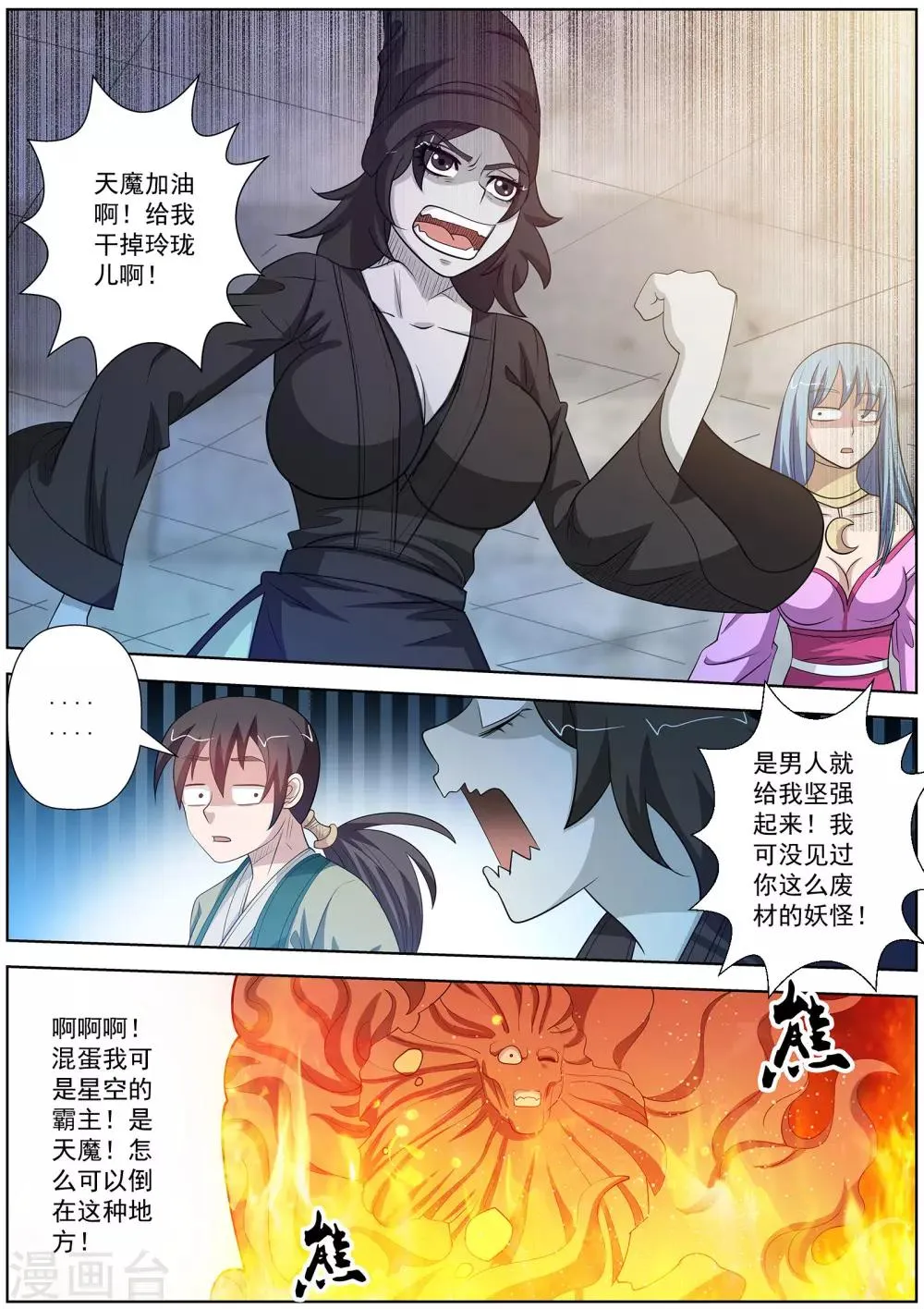 第111话 第10页